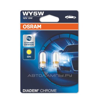 WY5W 12V-5W (W2.1X9.5d) (серебристый дизайн) Diadem Chrome (блистер 2шт.) 2827DC-02B