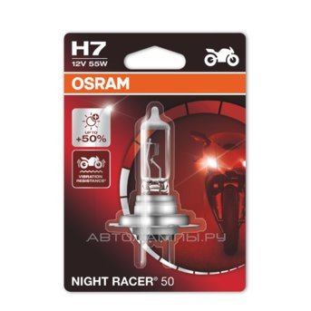 H7 12V- 55W (PX26d) ( +50% �����) Night Racer 50 (������� 1��.) Moto 64210NR5-01B