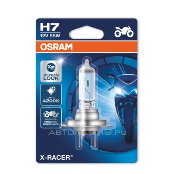H7 12V- 55W (PX26d) ( +20% света; вибростойкая) X-Racer (блистер 1шт.) Moto 64210XR-01B